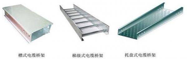 供应河北电缆桥架 供应河北电缆桥架